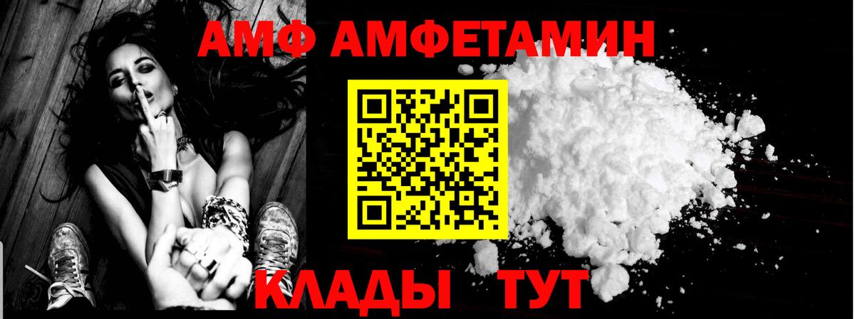 Амфетамин VHQ Балашов