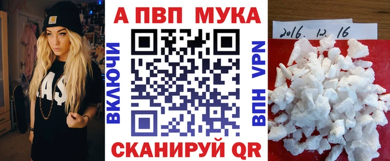 Alfa_PVP мука  цена наркотик  Балашов 