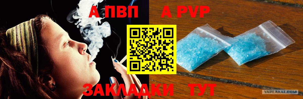 A-PVP  APVP мука  Балашов  А ПВП VHQ 