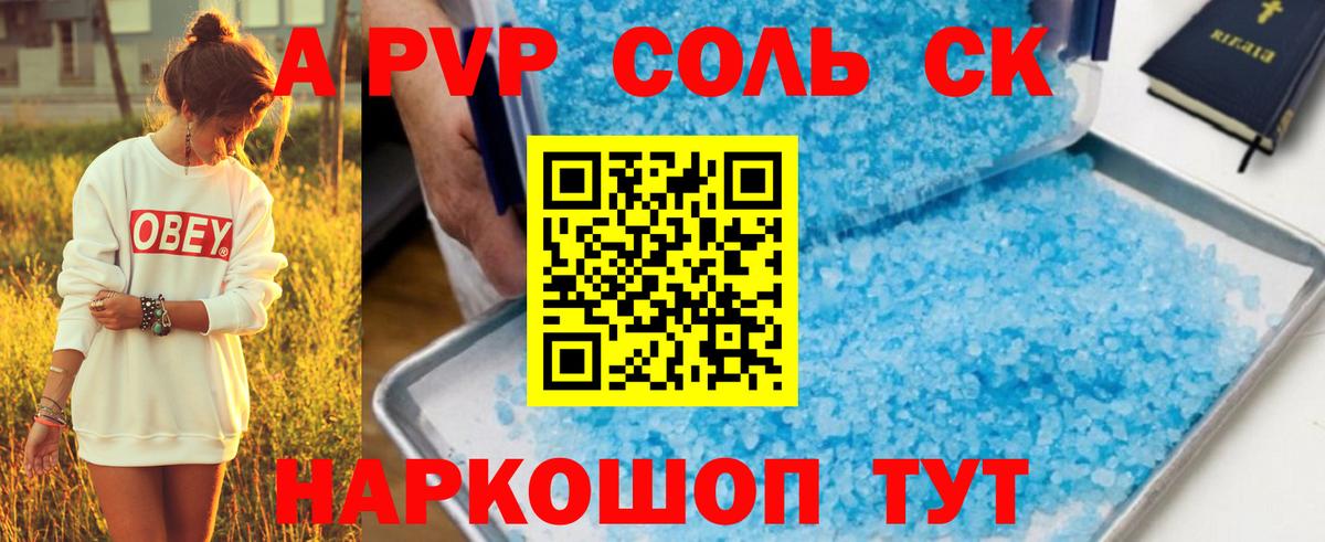 Alfa_PVP СК Балашов