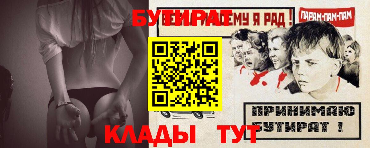 БУТИРАТ 1.4BDO Балашов