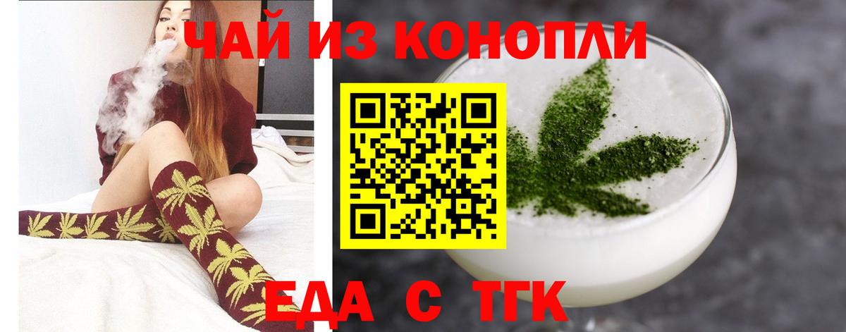 Cannafood конопля Балашов