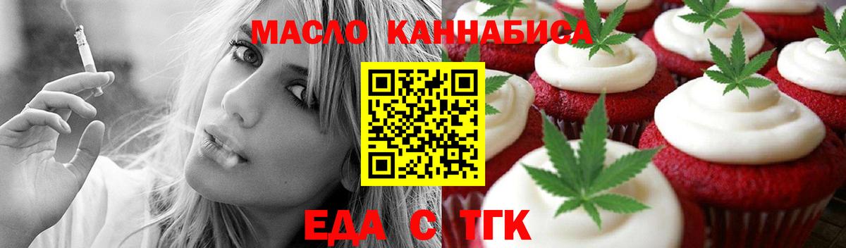 Cannafood конопля  Балашов 