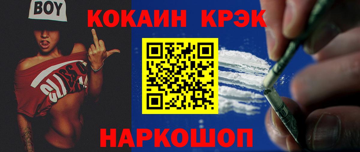 Cocaine 97% Балашов