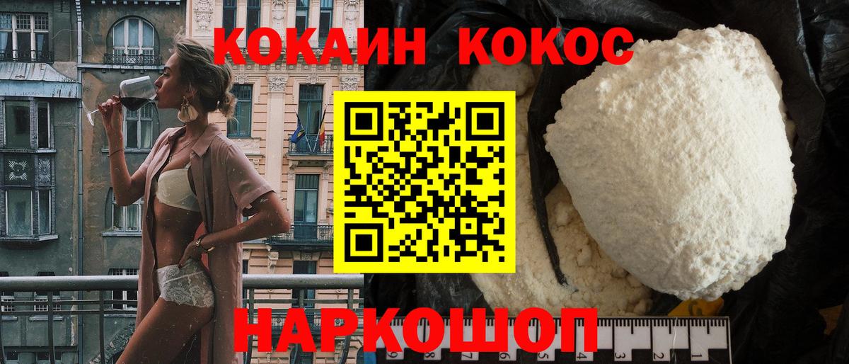 COCAIN  Cocaine 97%  Вход с VPN  Кокаин Боливия  Балашов 