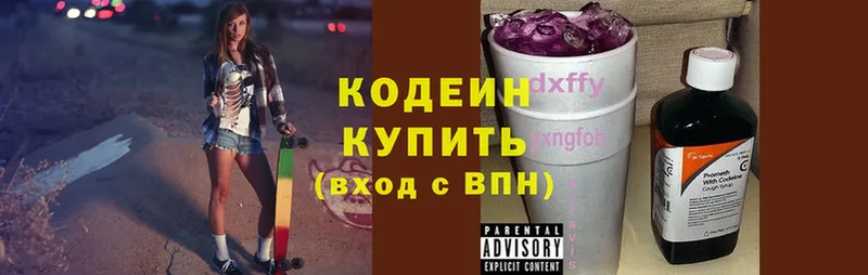 blacksprut ССЫЛКА  Балашов  Codein напиток Lean (лин) 