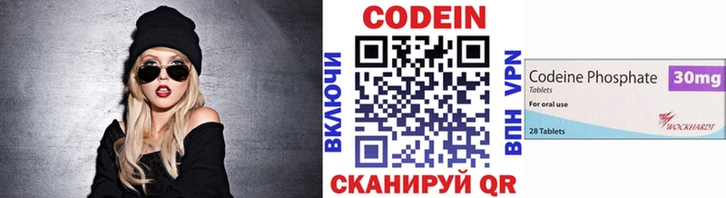 Кодеиновый сироп Lean Purple Drank Балашов