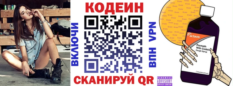 Кодеиновый сироп Lean напиток Lean (лин)  Балашов 