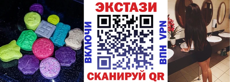 Экстази круглые Балашов