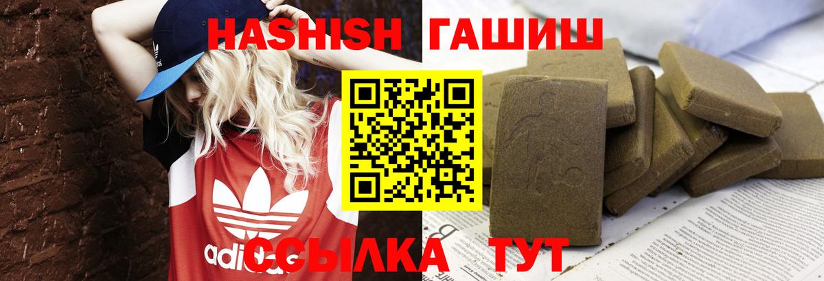 ГАШИШ хэш Балашов