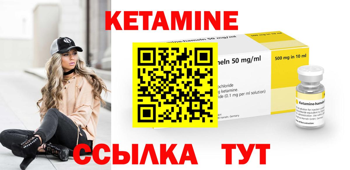 Кетамин ketamine  КЕТАМИН VHQ  Балашов 