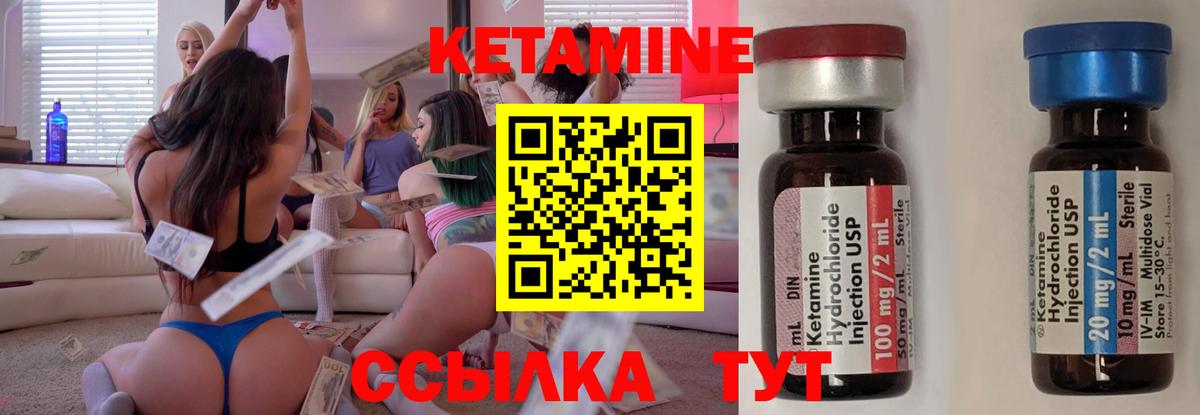 Балашов  КЕТАМИН VHQ  Вход с VPN 