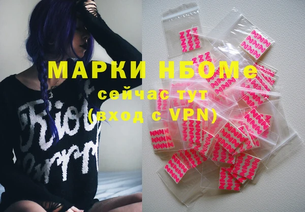 марки nbome Пересвет