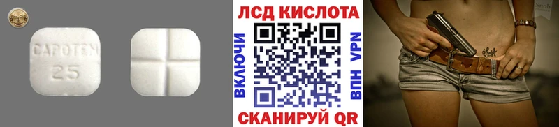 LSD-25 экстази кислота  Балашов 