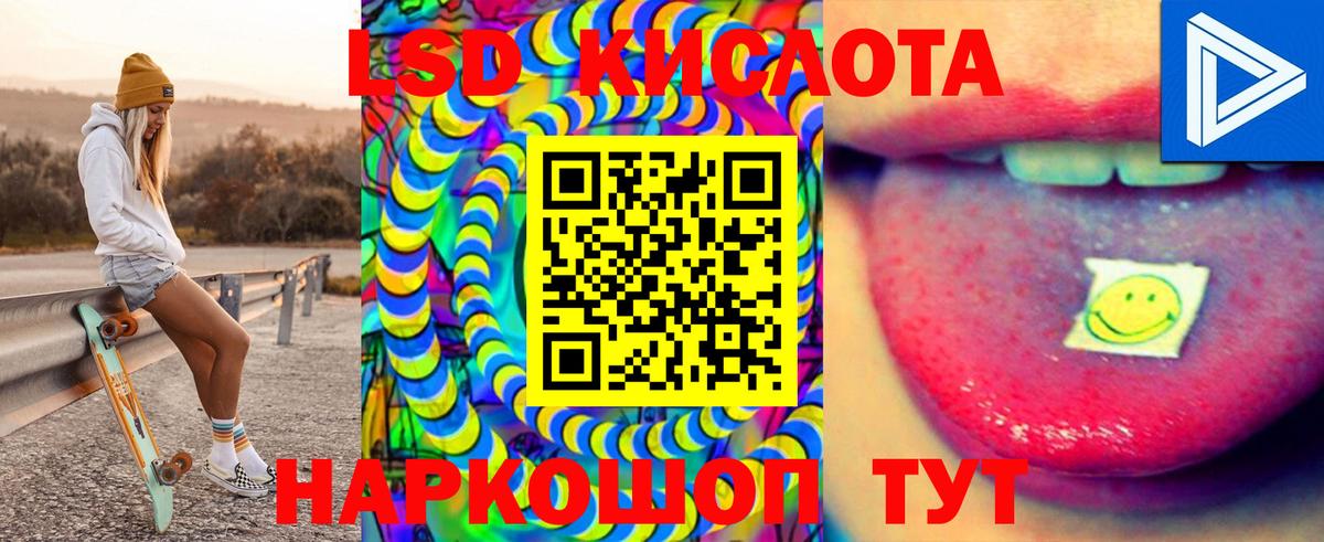 LSD-25 экстази ecstasy  Лсд 25 экстази кислота  Вход с VPN  Балашов 