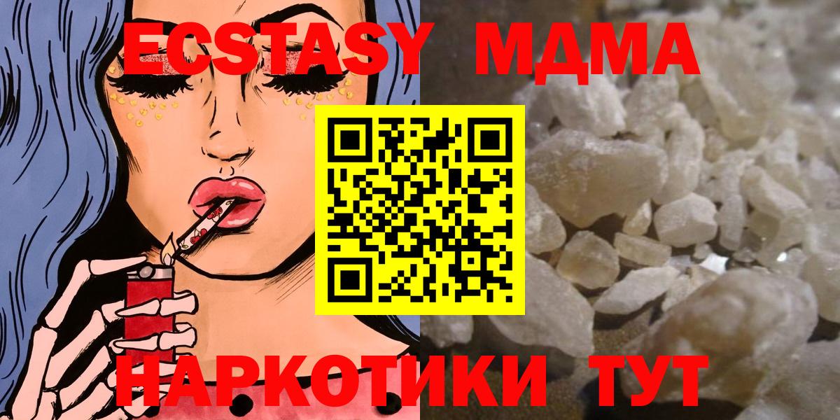 МДМА Molly  Балашов  MDMA  MDMA молли 
