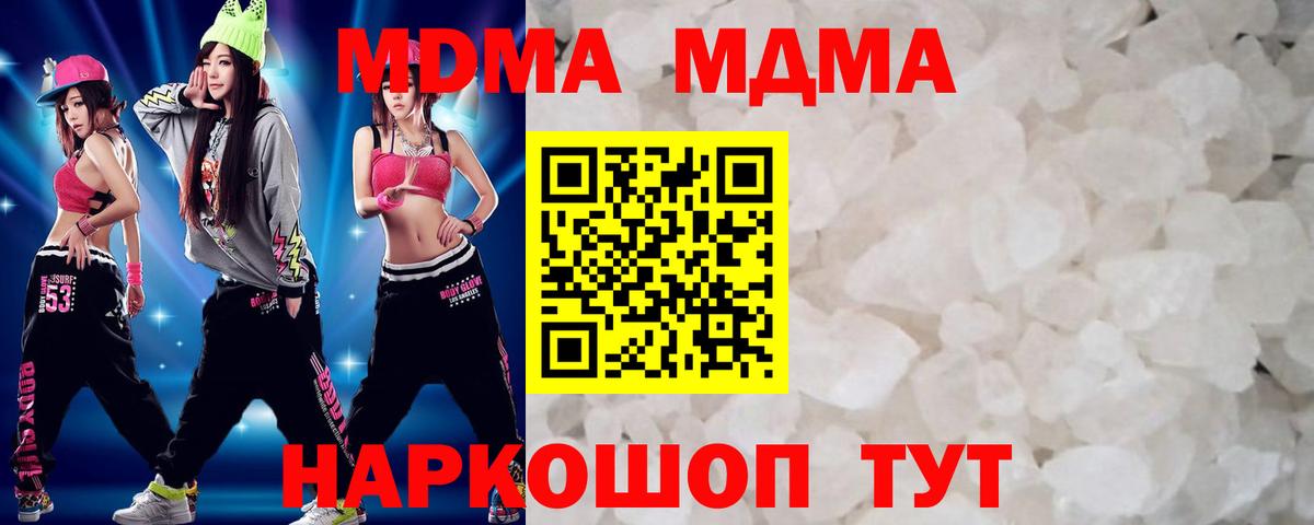 MDMA VHQ  MDMA кристаллы  Вход с VPN  MDMA  Балашов 