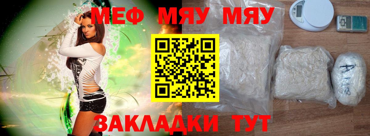 МЕФ кристаллы Балашов