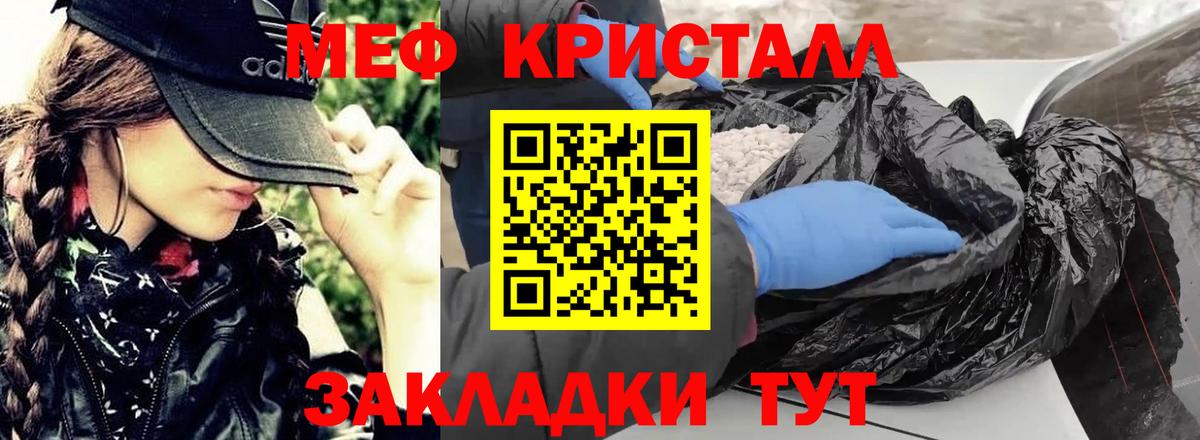 Меф мяу мяу  Балашов