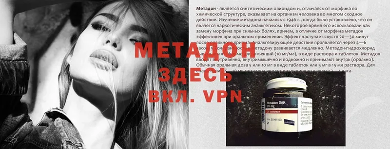 кракен вход  Балашов  МЕТАДОН methadone 