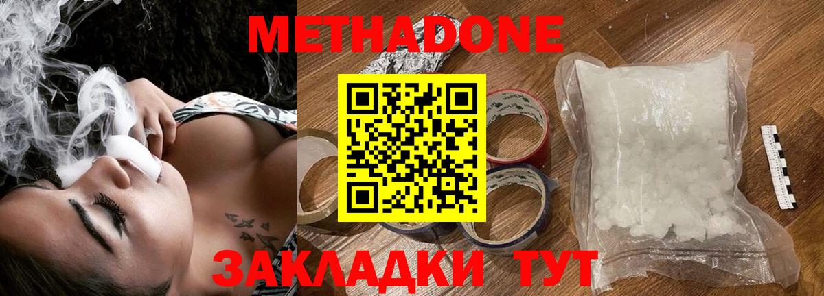 omg онион  Балашов  МЕТАДОН мёд  МЕТАДОН methadone 