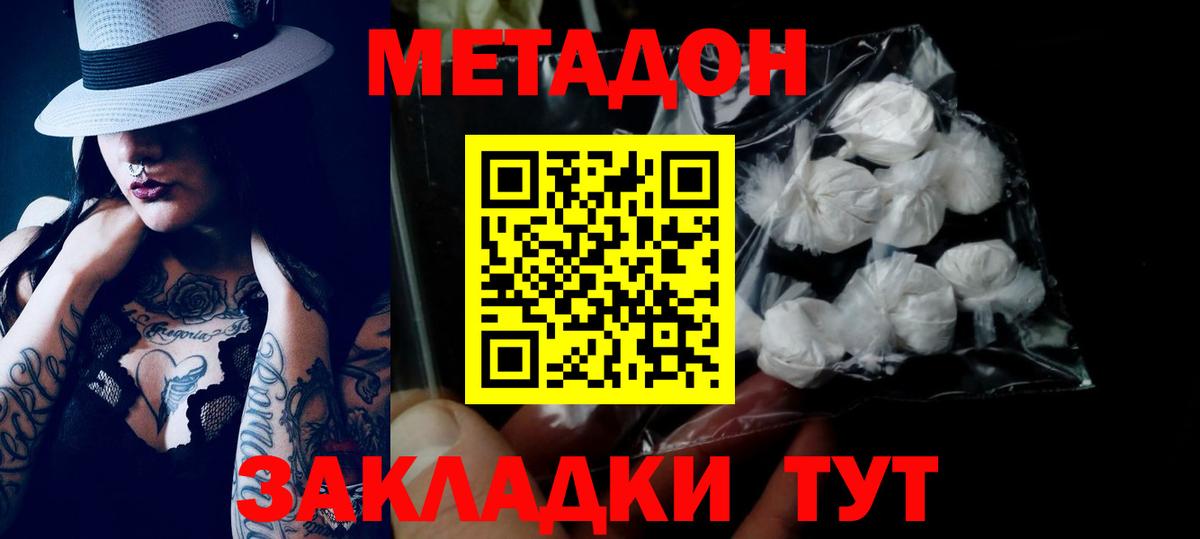 МЕТАДОН VHQ  Метадон methadone  ОМГ ОМГ как зайти  Балашов  Вход с VPN 