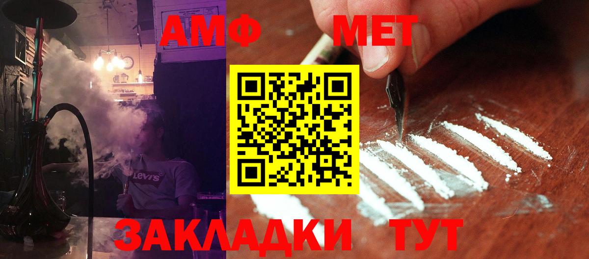 Балашов  Метамфетамин Декстрометамфетамин 99.9%  Вход с VPN  Метамфетамин Декстрометамфетамин 99.9% 