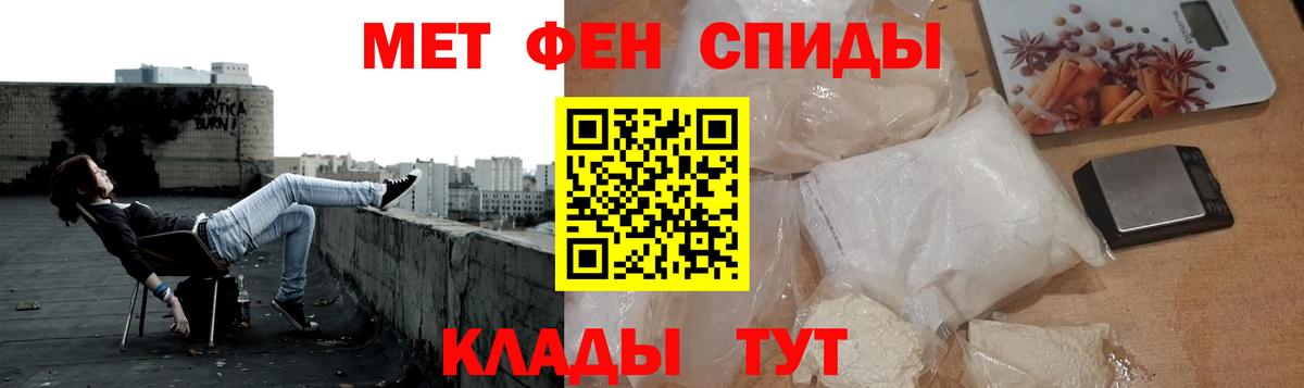 Первитин кристалл Балашов