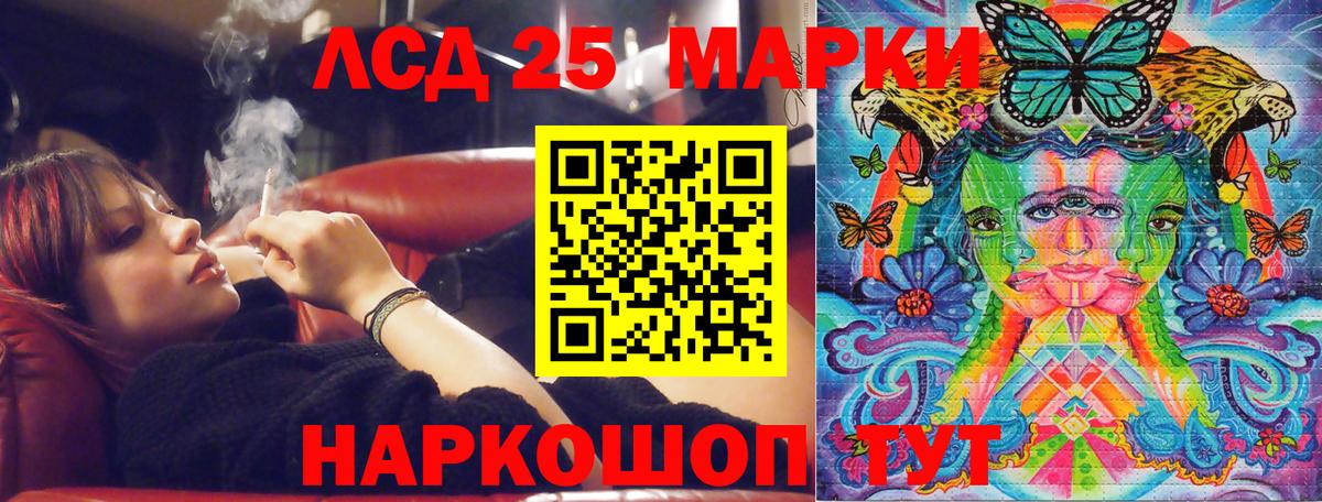 Наркотические марки 1500мкг Балашов