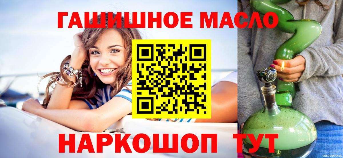 Дистиллят ТГК THC oil Балашов
